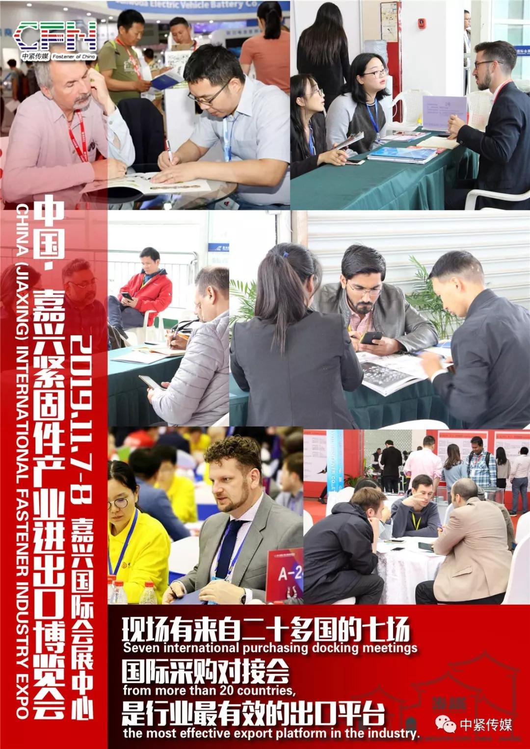 嘉興緊博會(huì)即將開(kāi)幕!